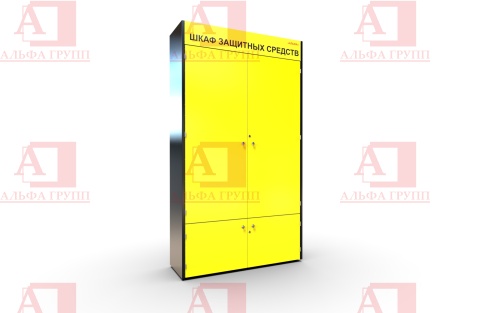 Шкаф СИЗ "Альфа-2" (расцветка "РОСНЕФТЬ", цвет: черный, желтый) из стали с полимерным покрытием для энергоустановок. Шкаф СИЗ "Альфа-2" (расцветка "РОСНЕФТЬ", цвет: черный, желтый) из стали с полимерным покрытием для энергоустановок.